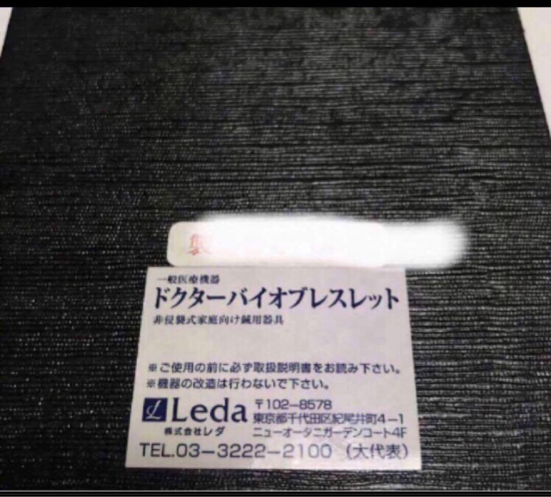 新品 セラミック 黒 ピンクゴールド ブレスレット 男女兼用 S Leda レダ 新品 セラミック 黒 ピンクゴールド ブレスレット 男女兼用 L