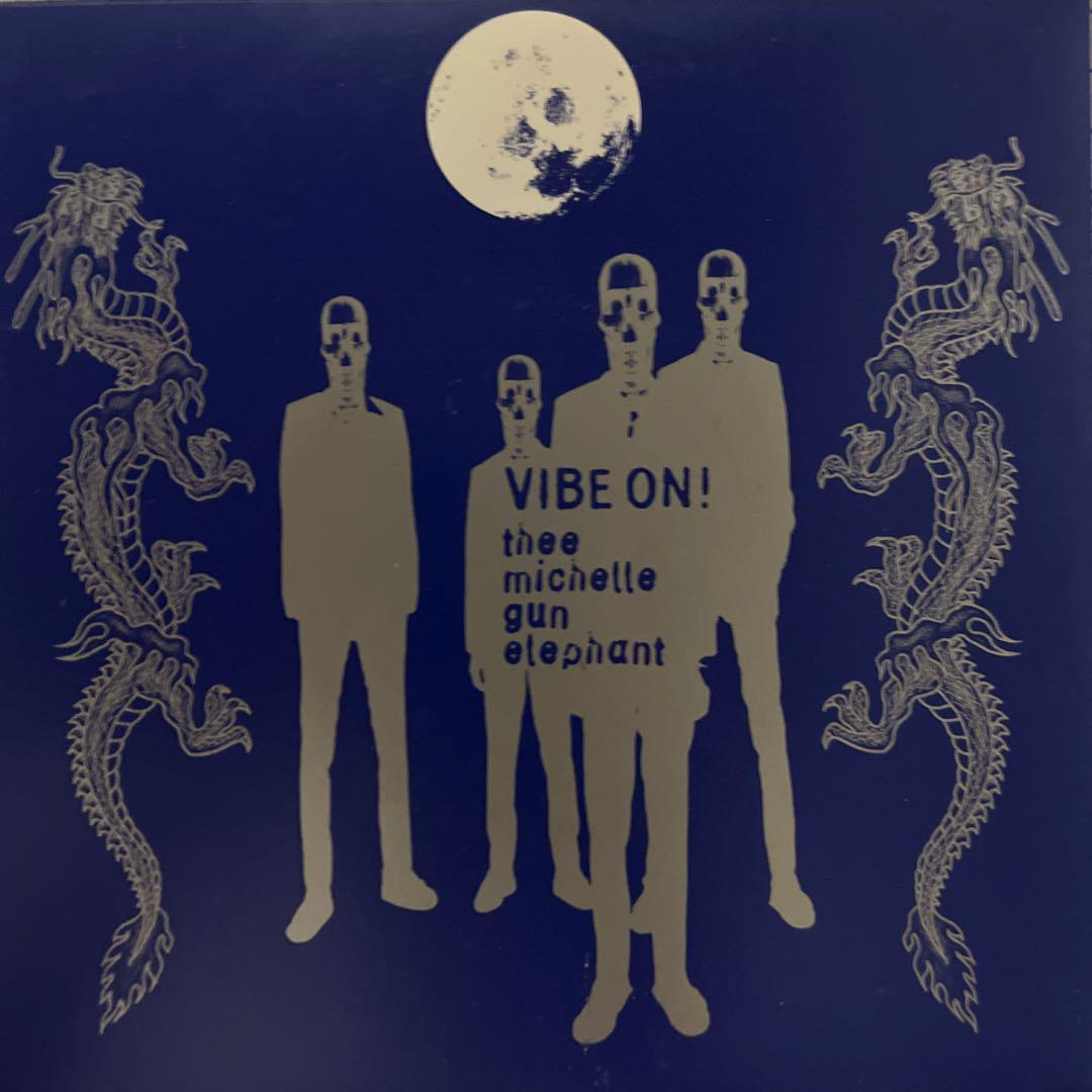 ミッシェルガンエレファント VIBE ON! あんたのどれいのままで
