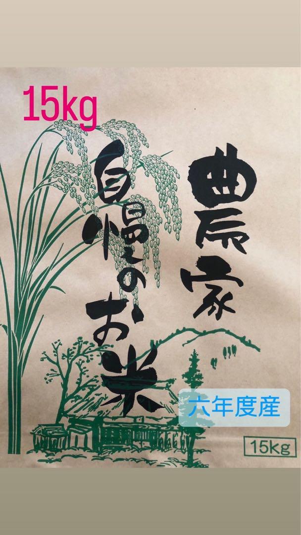新米　白米ゆめぴりか15キロ