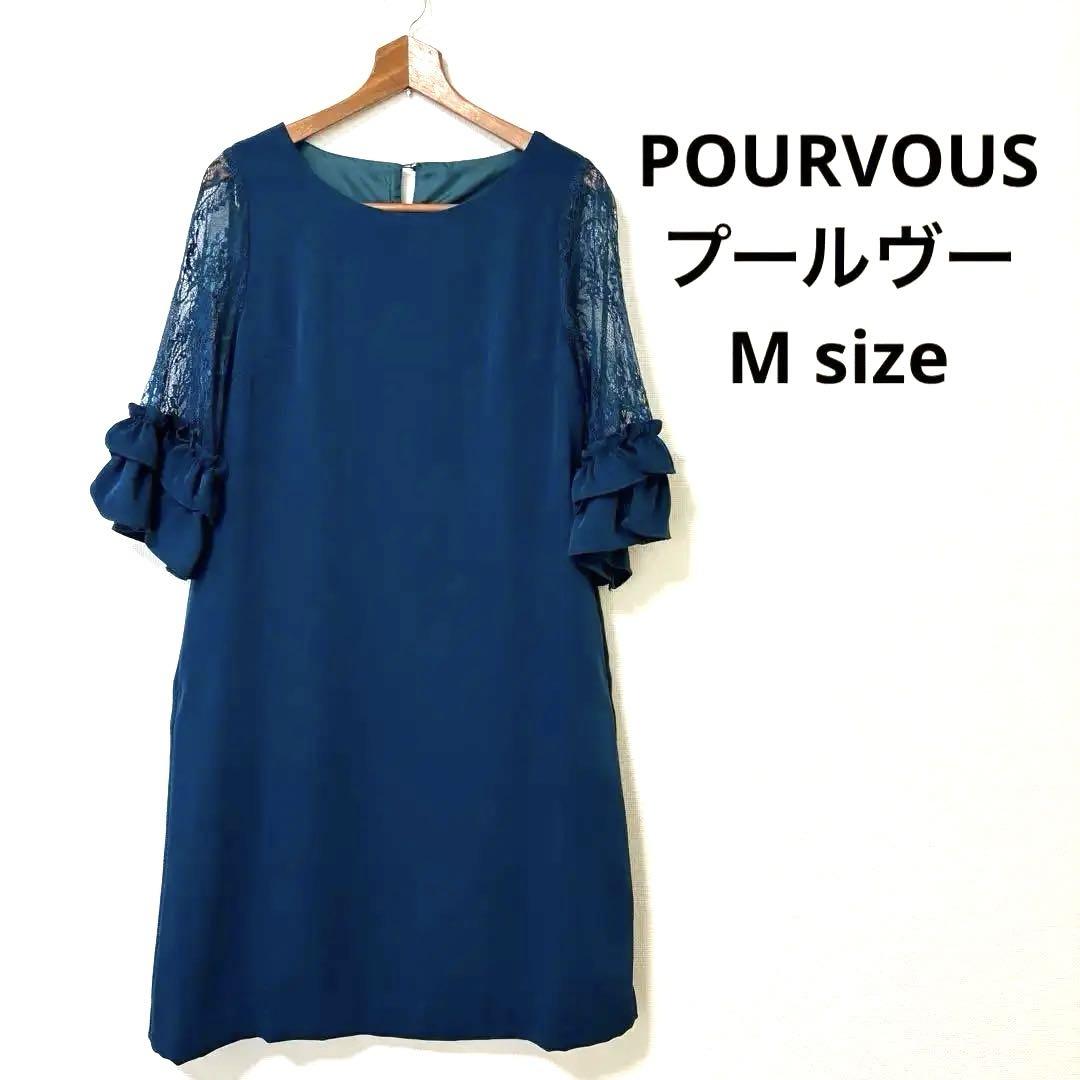 POURVOUS✨プールヴー　袖フリルレース　結婚式パーティードレス　膝丈