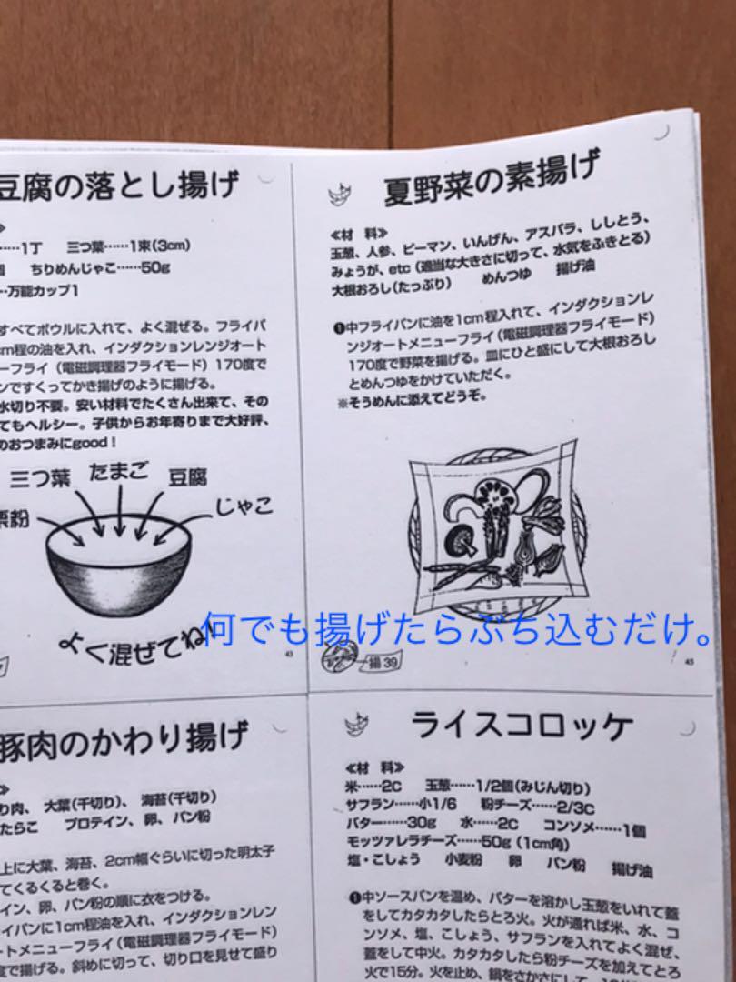春夏レシピ　参照