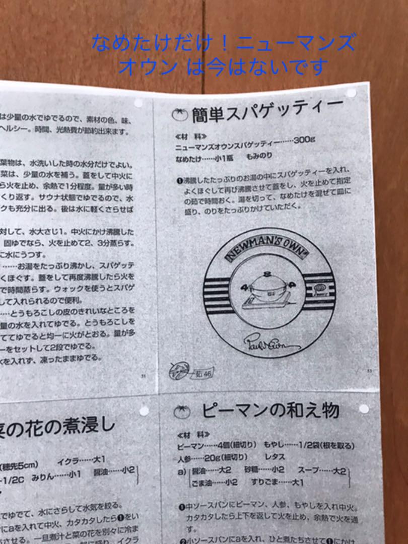 春夏レシピ　参照