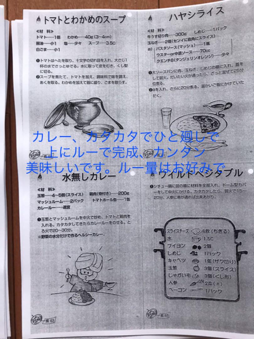 春夏レシピ　参照