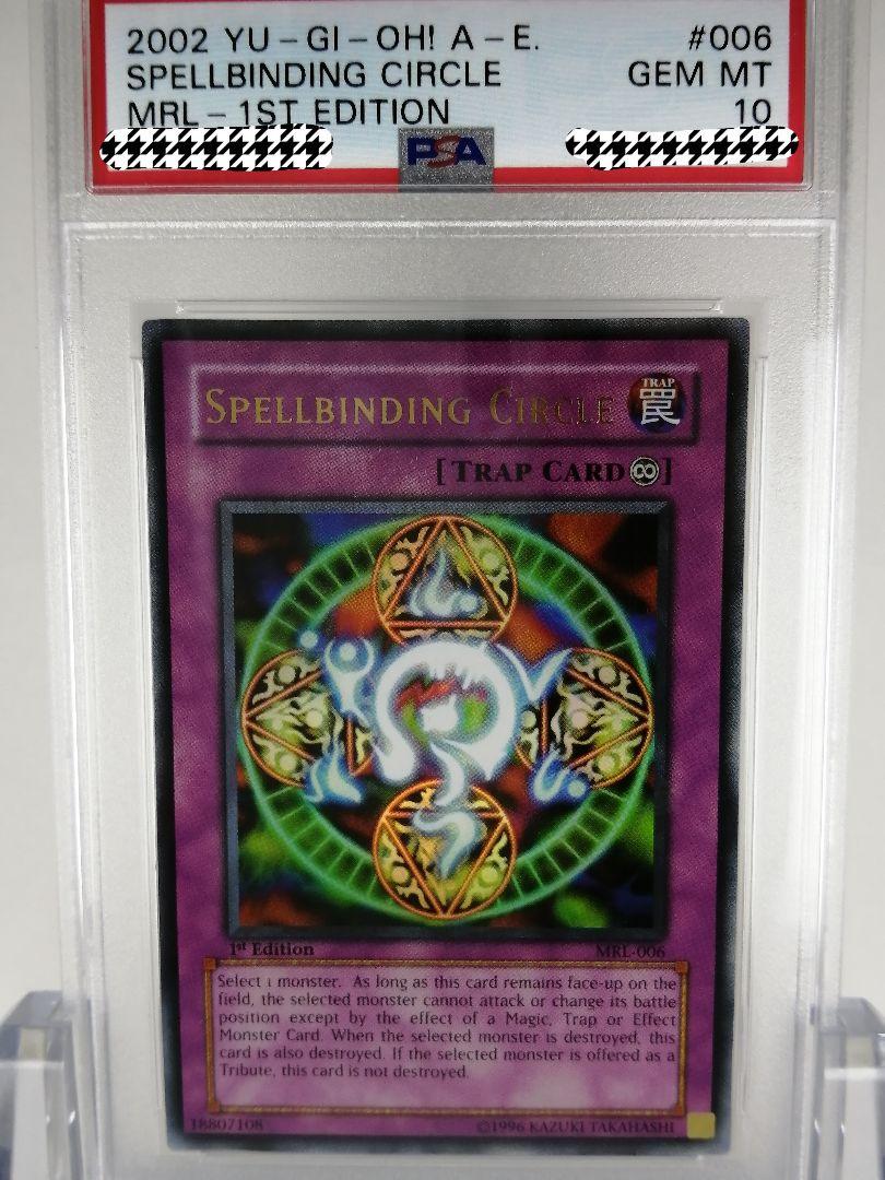 PSA10 遊戯王 旧アジア 六芒星の呪縛 ウルトラ