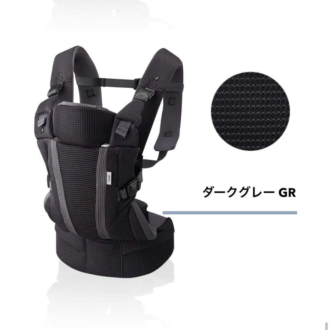 【新品・未使用】アップリカ ラクリス ダークグレー 抱っこひも