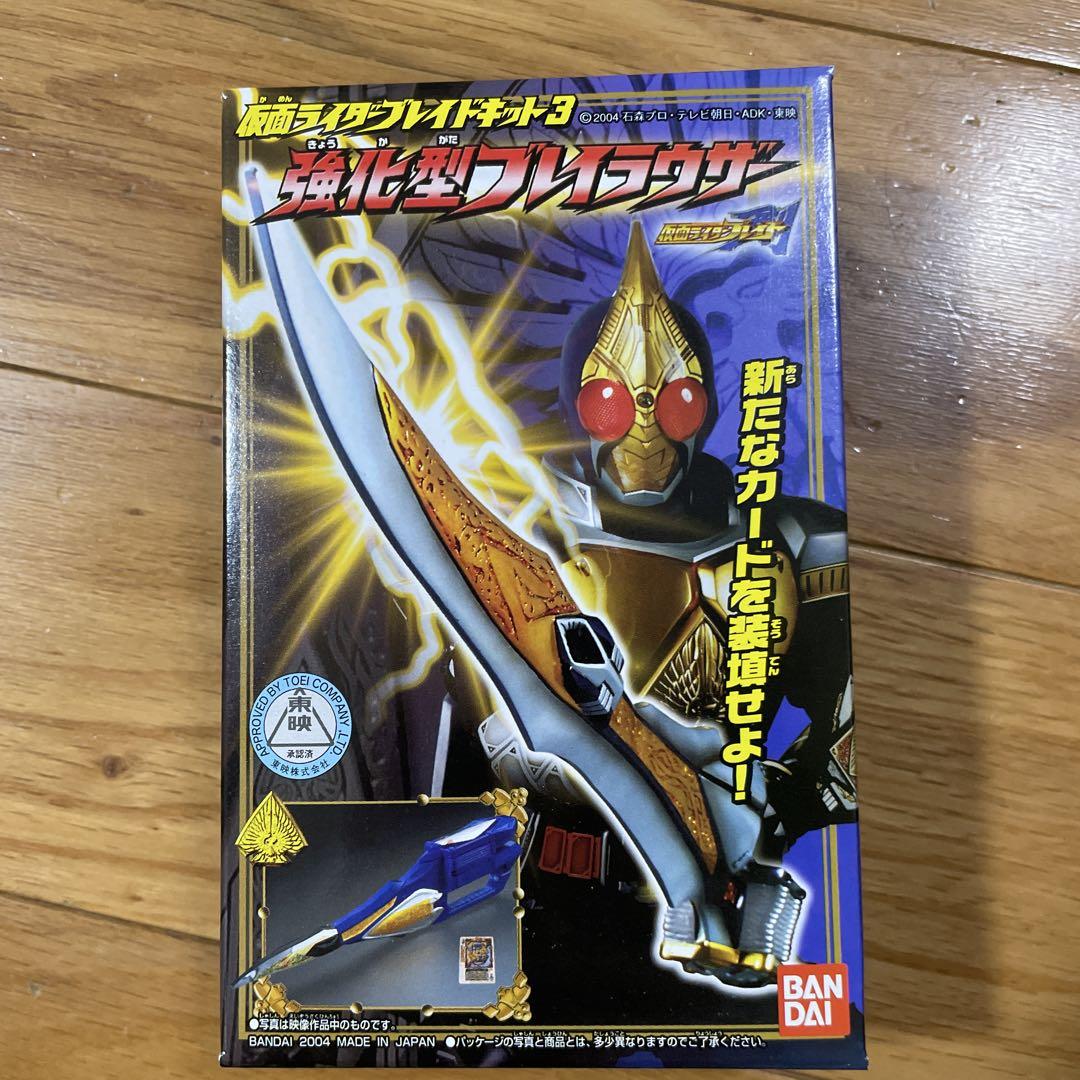 ★激レア　仮面ライダーブレイド　最強１８点セット 18 仮面ライダーブレイド - メルカリ