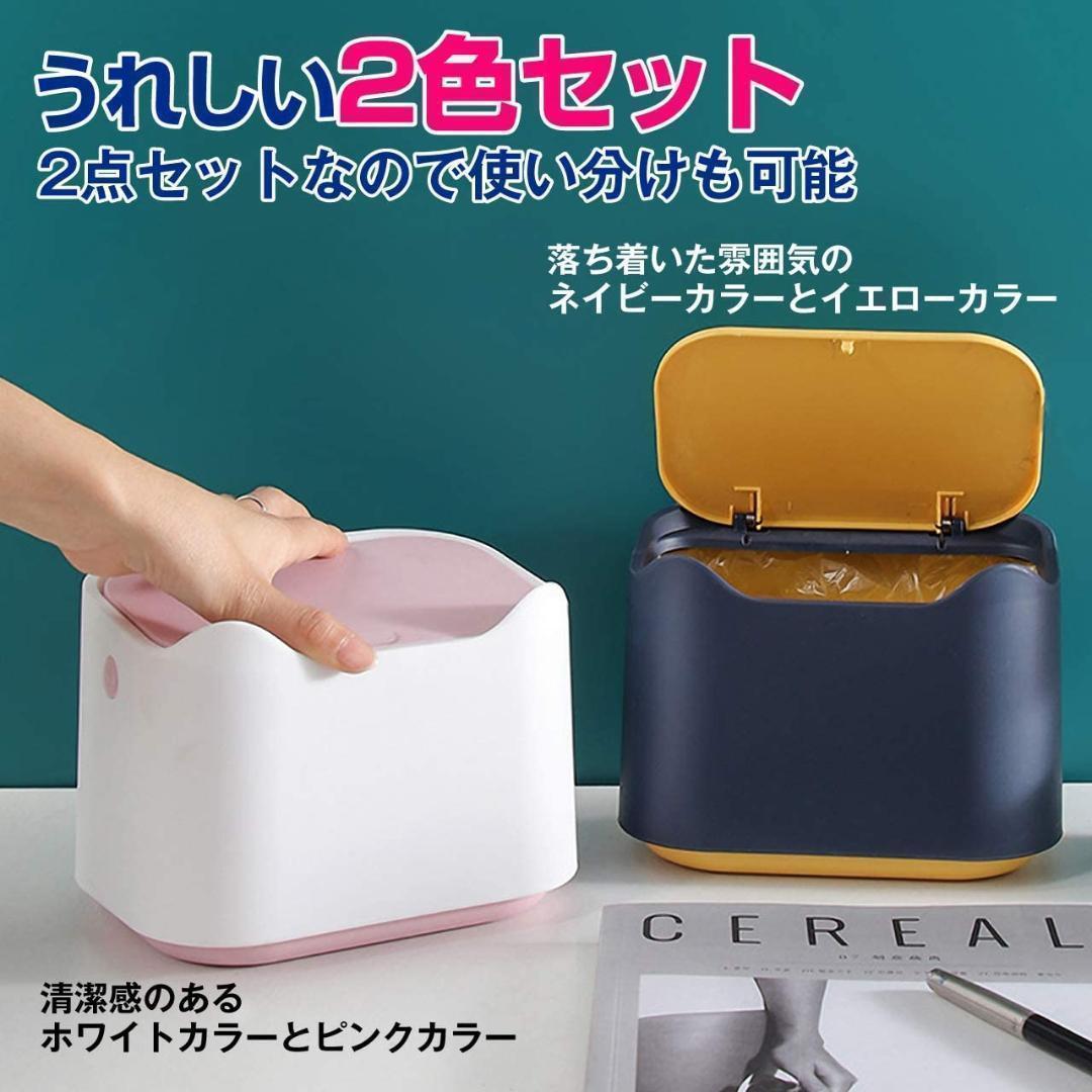 高級 ごみ箱 卓上用 蓋つき 小型 デスク インテリア 2色セット 高級 ごみ箱 卓上用 蓋つき 小型 デスク インテリア 2色セット