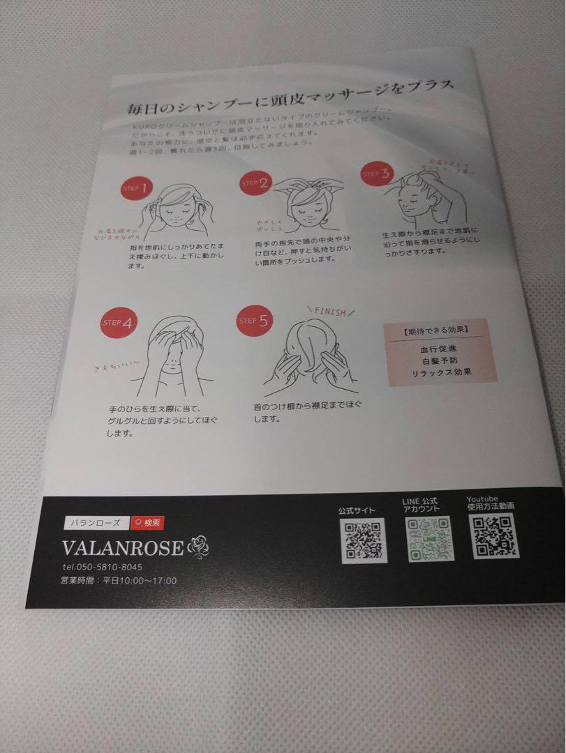 VALANROSE KUROクリームシャンプー　ダークブラウン3個