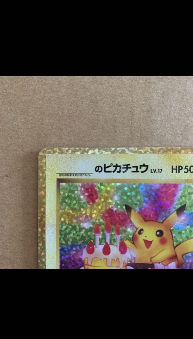 【✨極美品✨】ポケモンカード のピカチュウ 25周年記念