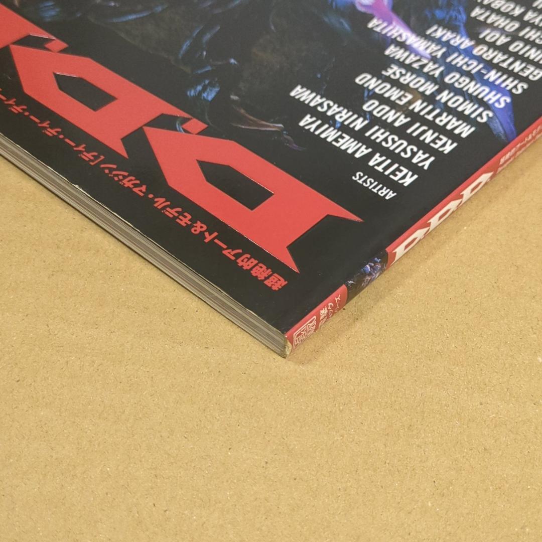 D.D.D. vol.0004 超絶的アート＆モデルマガジン