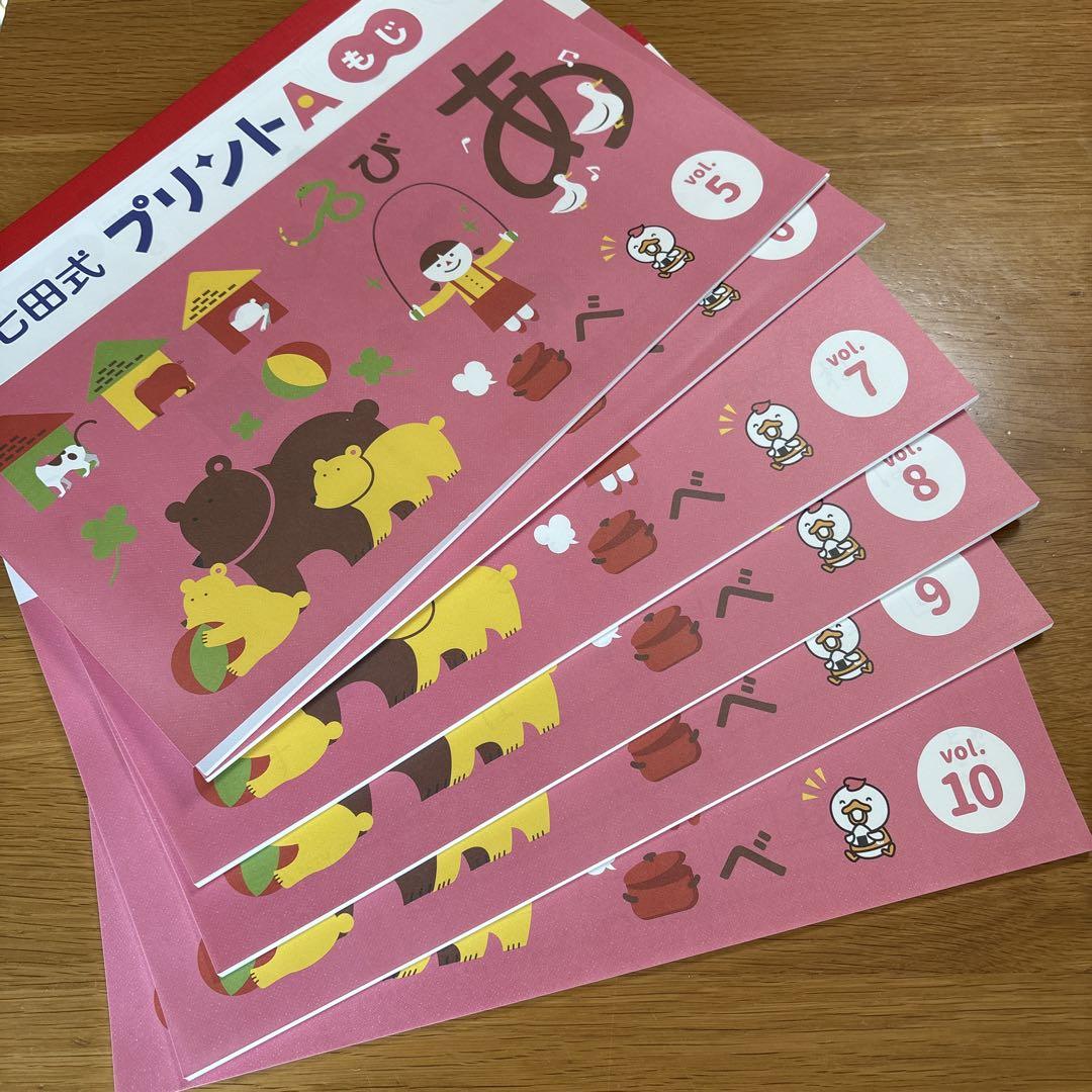 七田式プリントA 幼児用 セット快適