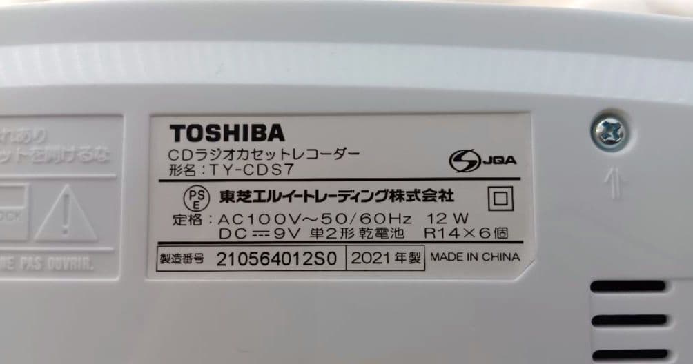 TOSHIBA ポータブルCD&カセットプレーヤー TY-CDS7 2WAY電源 TOSHIBA ポータブルCD&カセットプレーヤー TY-CDS7 2WAY電源