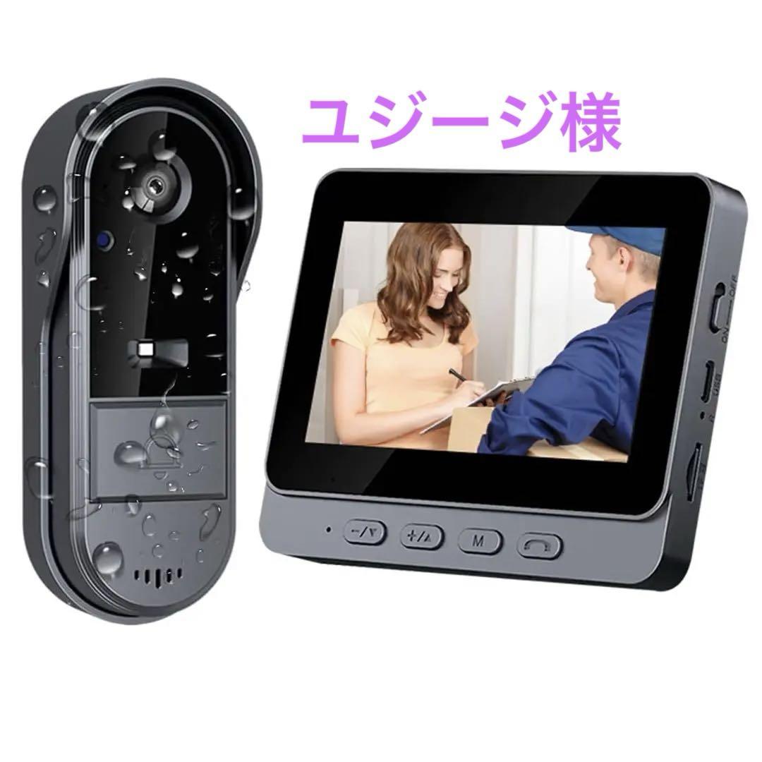 テレビドアホン インターホン カメラ付き 工事不要 双方向通話