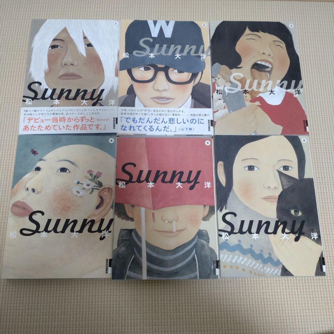Sunny サニー 全巻【完結】松本大洋 IKKICOMIX