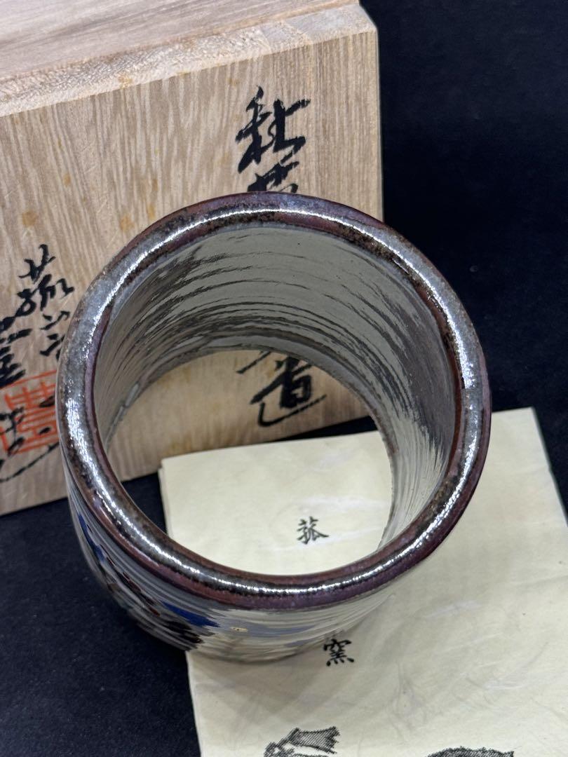 蓋置　菰山窯　宮田豊造　茶道具　桔梗