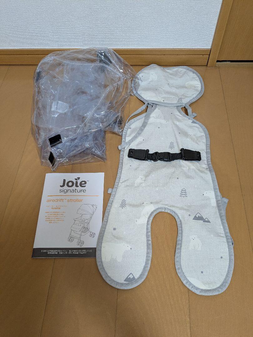 Joie ベビーカー エアドリフト カトージ レインカバー・おまけ付