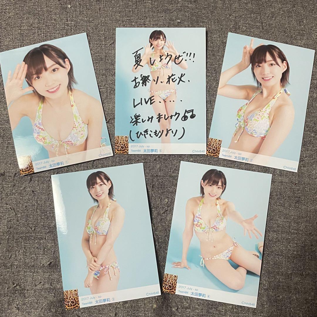太田夢莉 生写真サイン入り5枚 個別生写真 NMB48 - メルカリ