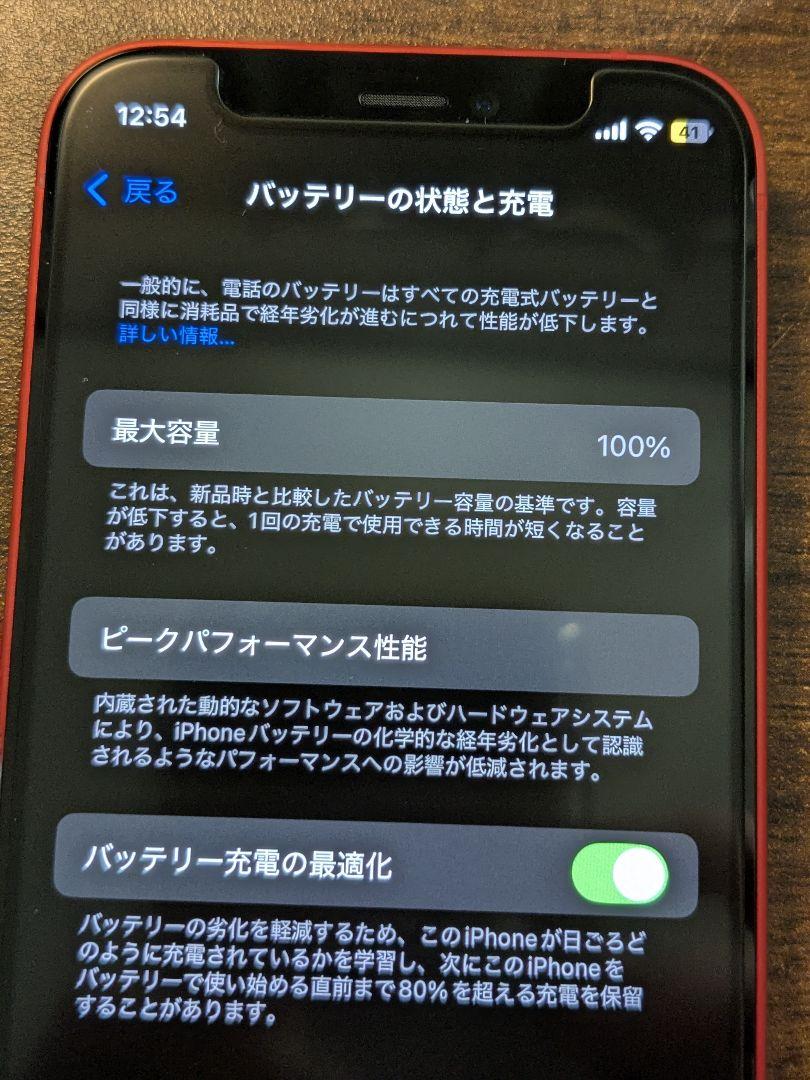 上 バッテリー