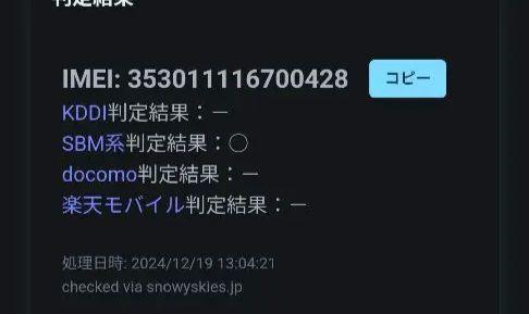 上 バッテリー