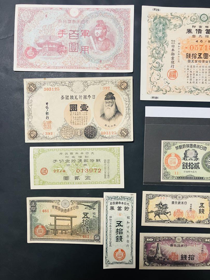 旧紙幣 昔のお札 ピン札 大正小額紙幣20銭 ゾロ目 軍票 富士桜50