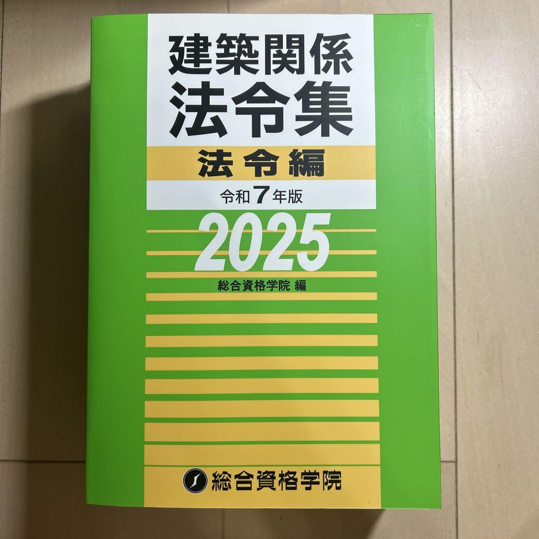 Amazon.co.jp: 総合資格学院 一級建築士 令和4年版セット