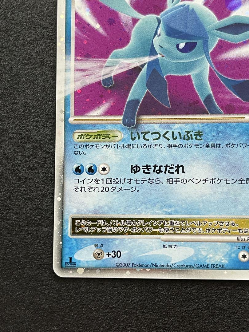【極美品】グレイシア LV.X ポケモンカード　1ed 状態A-】グレイシアLV.X(1ED) ☆ (-/-) [DP4] の通販・買取価格