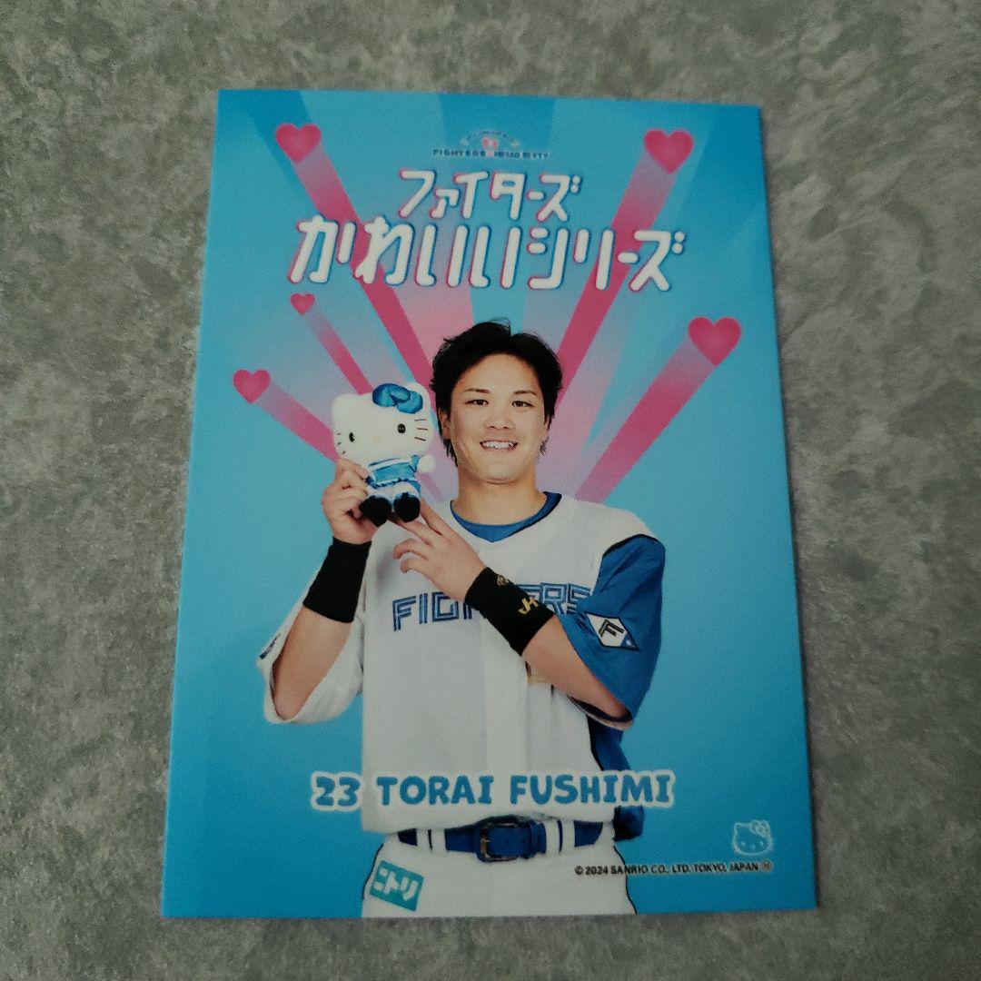 かわいいシリーズトレカ⭐田宮裕涼⭐選手⭐日本ハムファイターズ