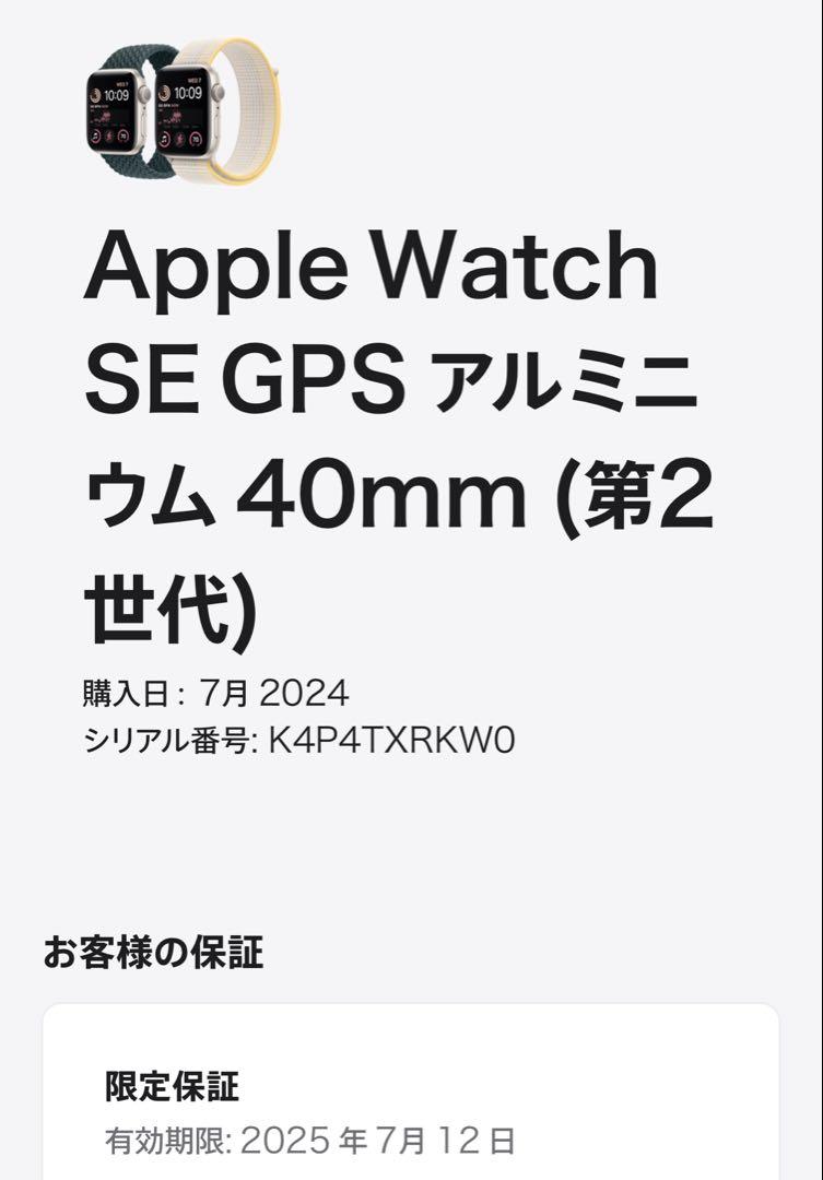 最新型Apple Watch SE第二世代 40mm - メルカリ