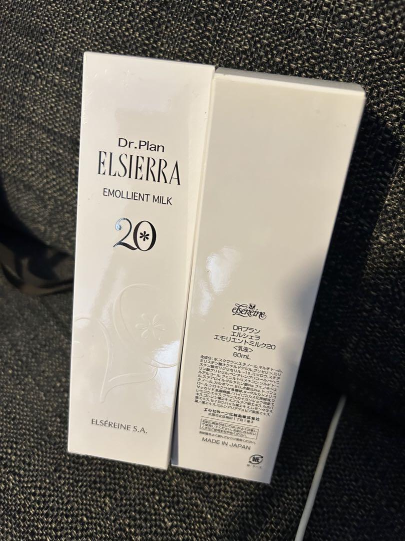 エルセラーン Dr.plan エルシェラ エモリエントミルク2本 5,000円
