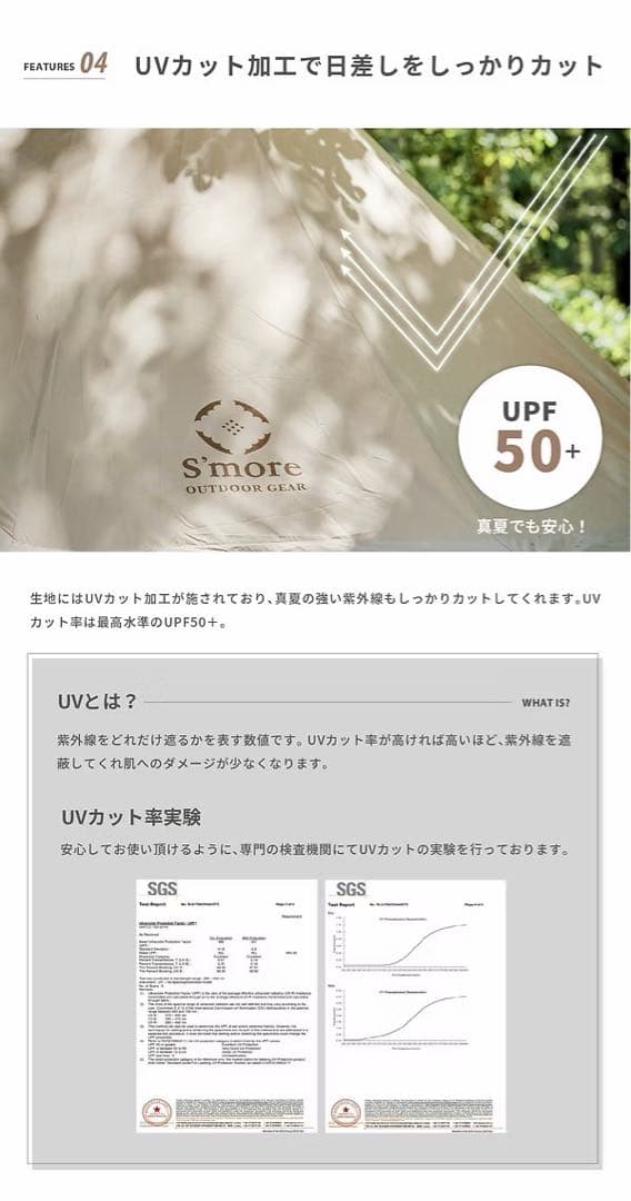 S'more Bello400 テント 4〜6人用 S'more Bello400 テント 4〜6人用