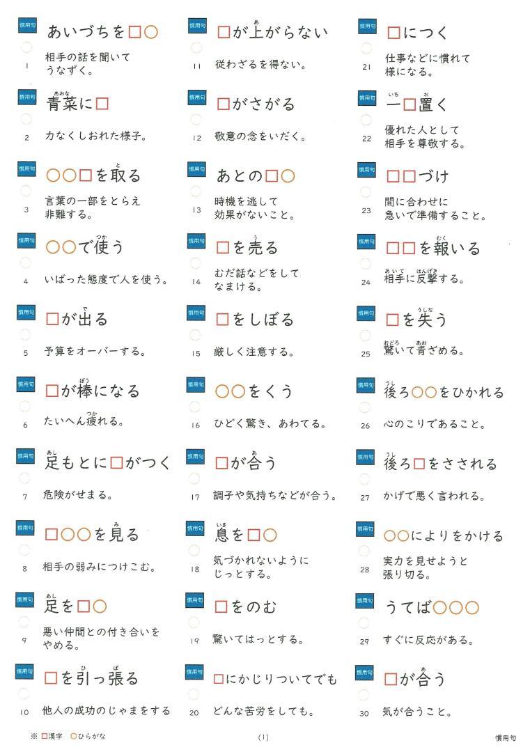 暗記カード 3点セット　四字熟語　ことわざ　慣用句　中学受験　灘中　最難関 m65636338955_1.jpg?1721875539