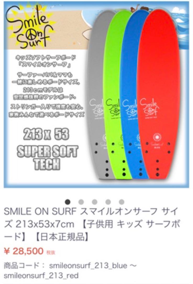 ソフトサーフボード
