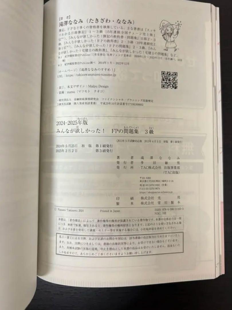 2025年度受験用 中学入学試験問題集 社会編 | 2025年度受験用銀