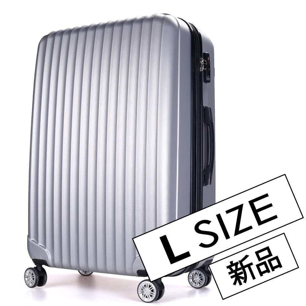キャリーケース シルバー Lサイズ 新品 拡張機能付き 軽量 キャリーケース シルバー Lサイズ 新品 拡張機能付き 軽量
