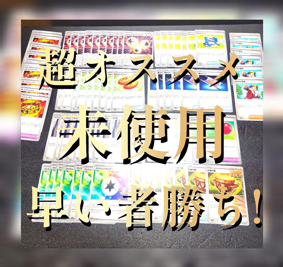 未使用】ポケモンカード SVシリーズ 汎用 トレーナーズカード