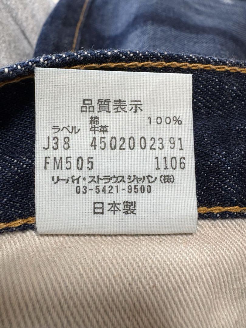 Levi’s Fenom Gold Package Crash 505