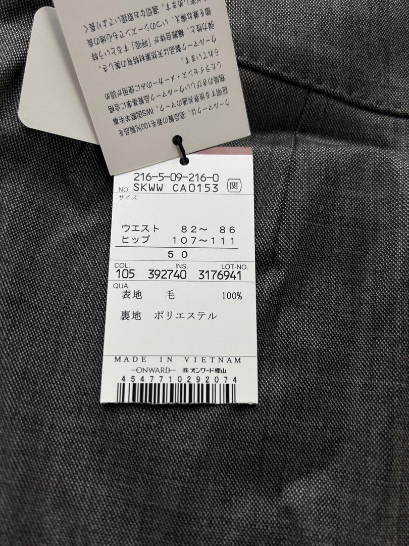 未使用‼️23区 50サイズ スーツ セットアップ　スカート　大きいサイズ　グレー