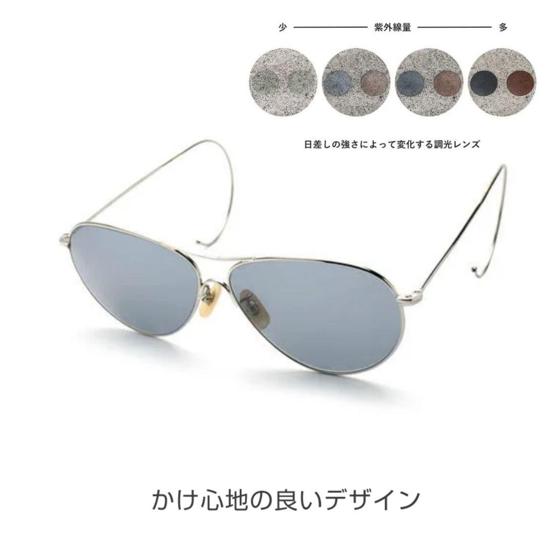 全国無料低価 サングラス 男女兼用 定価28000程 Vhkqc-m29361170483 調光レンズ 鯖江 お得安い