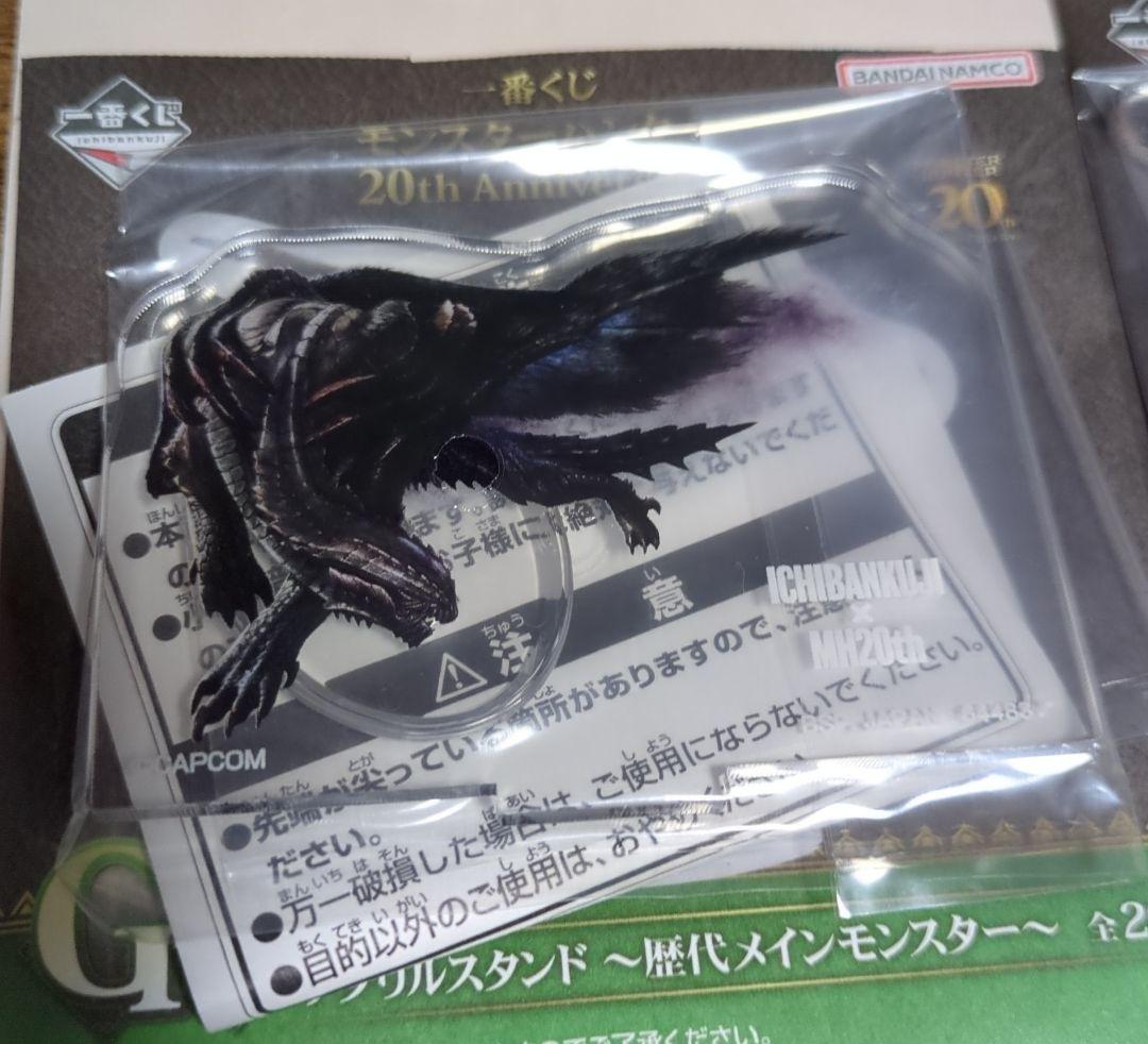 一番くじ モンスターハンター 20th Anniversary まとめ売り