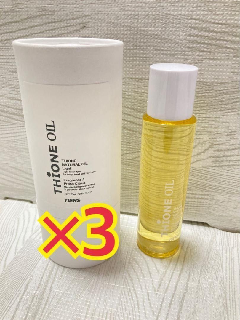 Light ティオーネ ナチュラルオイル ヘアオイル ライト 3本セット