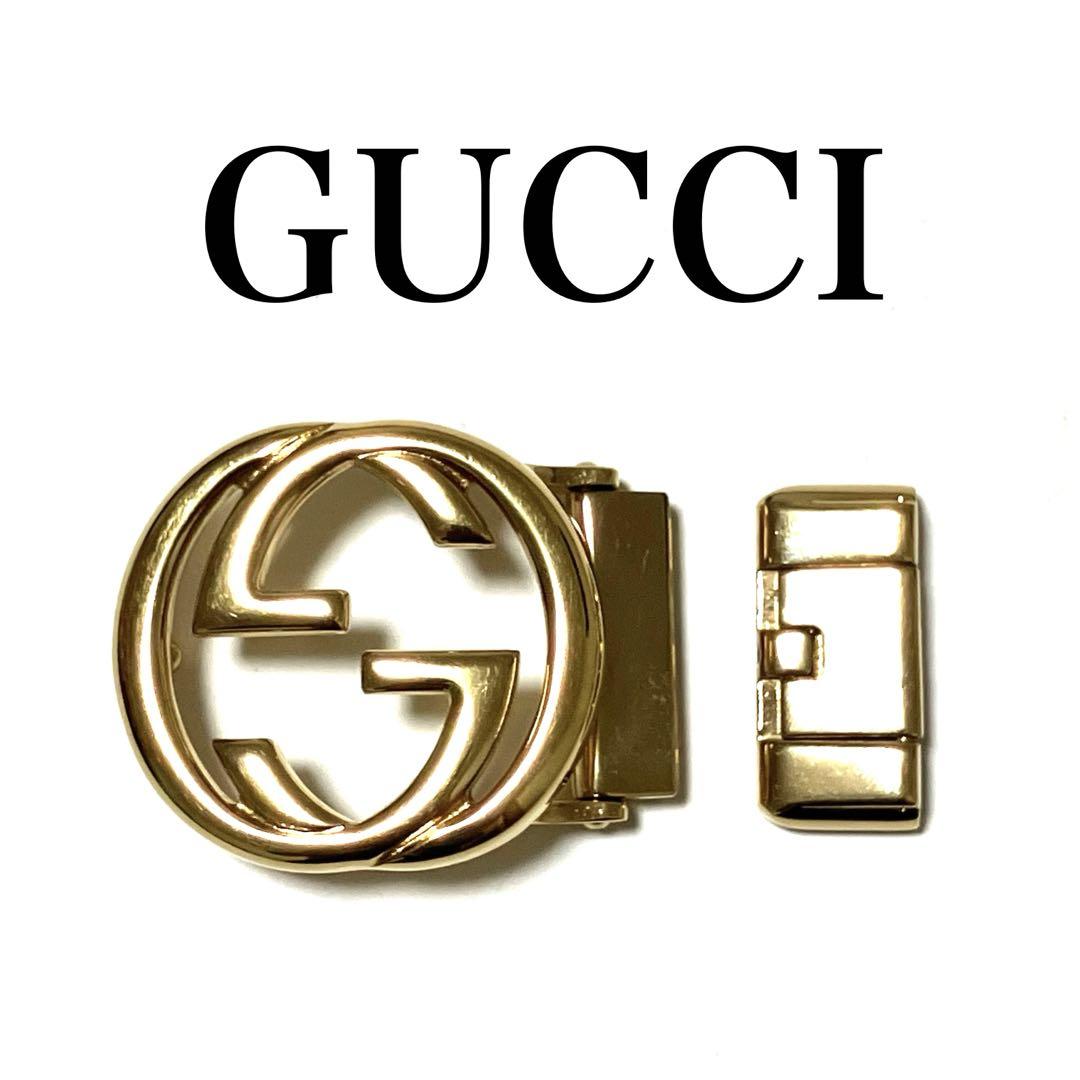 GUCCI バックル　インターロッキング　グッチ　バックルのみ GUCCI グッチ バックルのみ インターロッキング Gロゴ ベルト
