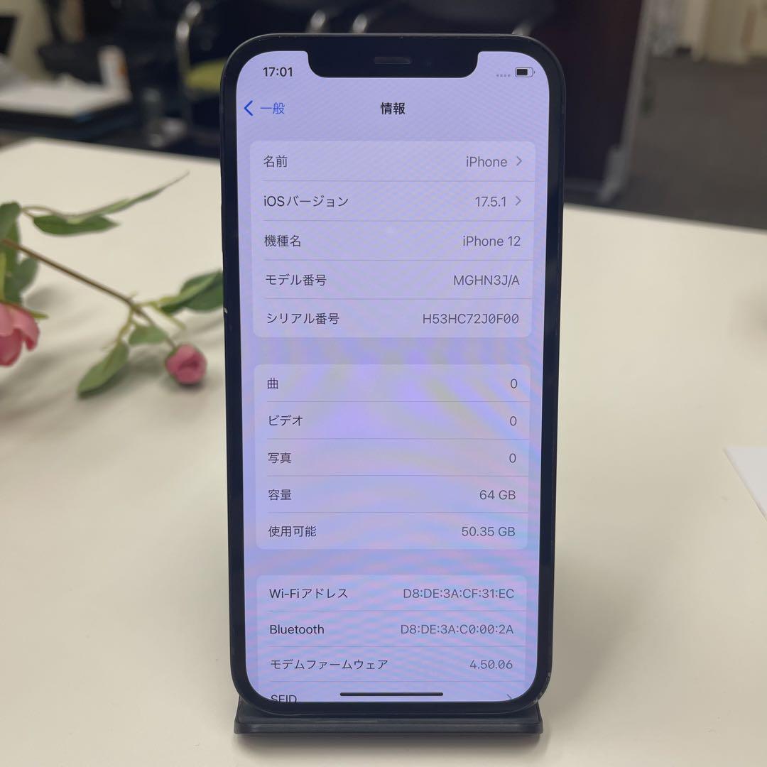 スマートフォン本体 IPhone12 64GB