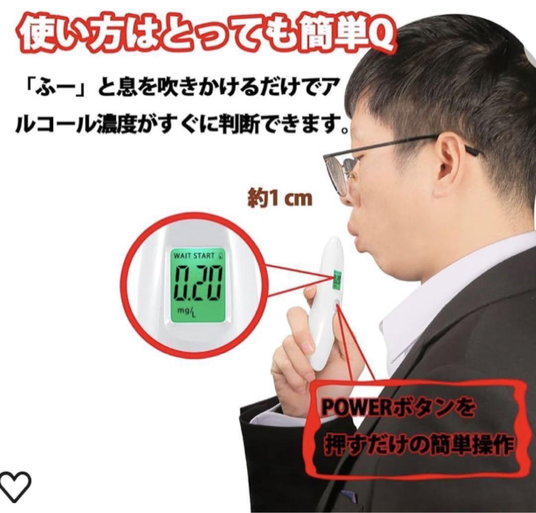 アルコールチェッカー アルコール探知機 電池式 デジタル表示