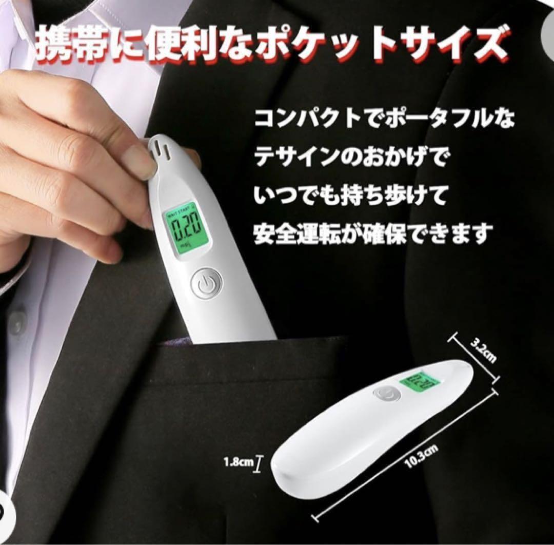 アルコールチェッカー アルコール探知機 電池式 デジタル表示