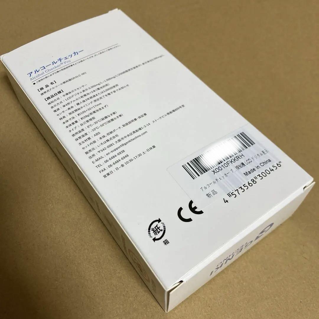 アルコールチェッカー アルコール探知機 電池式 デジタル表示