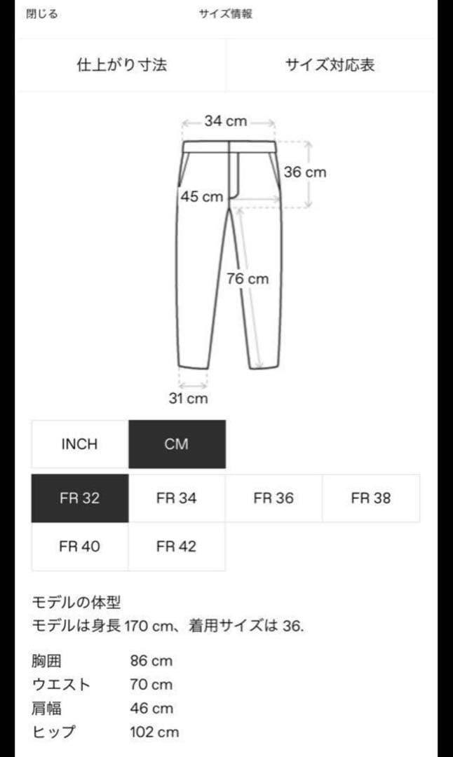 studios スラックスS・Acne