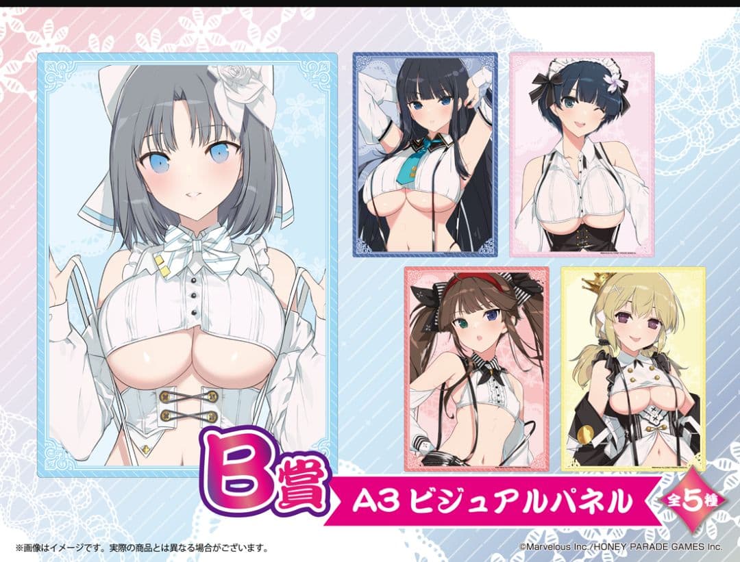 B賞
