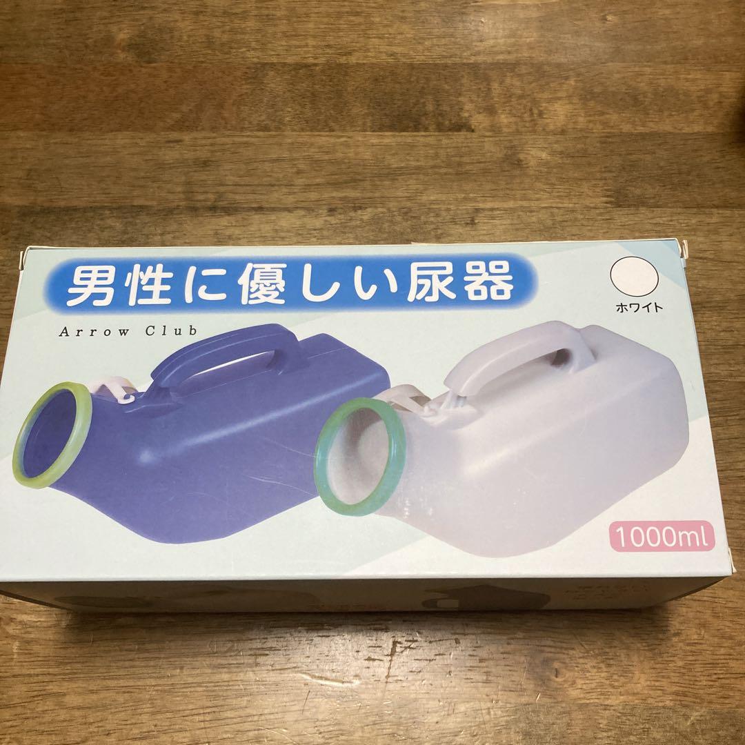 コンパクト尿瓶 プラスチック製