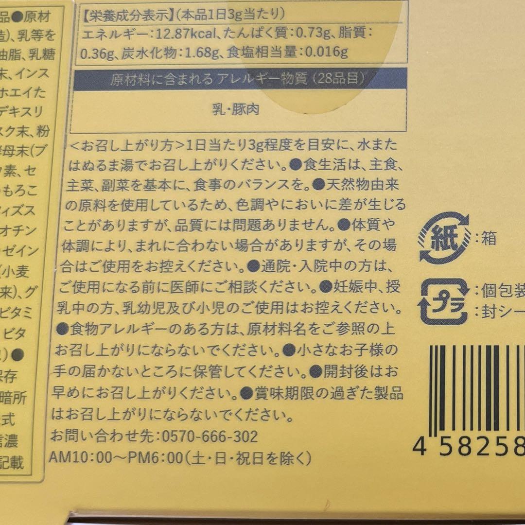 OMOi KO MANDY アフォガート・アル・カッフェ OMOi KO MANDY アフォガート・アル・カフェフレーバー 3個セット