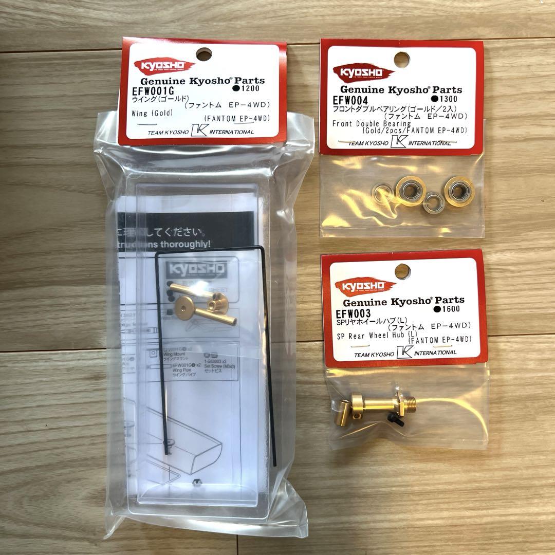 京商 レーシングモーター ルマン480T他